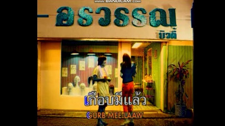 อรวรรณ - TAXI