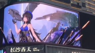 عرض شاشة موجة الصوت في تشانغشا الكبرى رائع جدًا