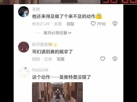 ยังทันได้ทำท่าทางที่ไม่ทันทำ