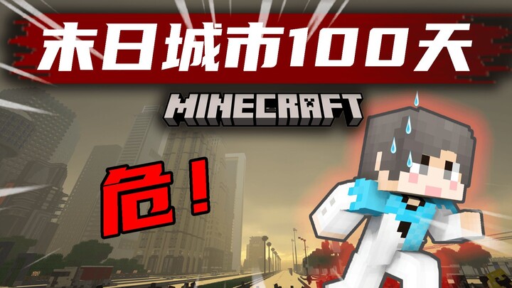 [100 Days in the Doomsday City] Crisis Strikes! Can We Turn Danger into Safety!? #9