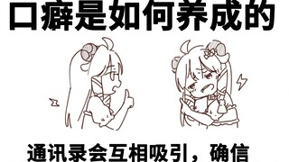 【Meili】wife-wife relationship