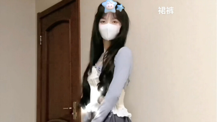 甜妹跳的舞