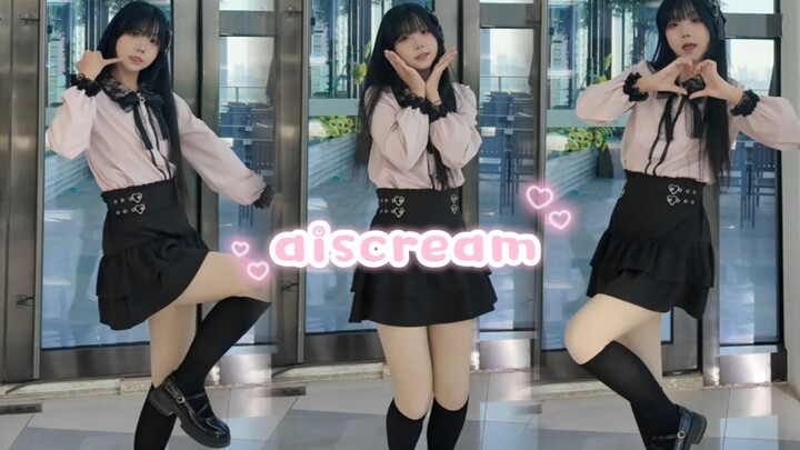 【Thịt chiên giòn】Khoảnh khắc vui vẻ khi quay vội với aiscream～