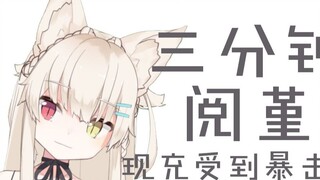 【Three Minutes Reading】XianChong was hit hard? !