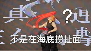怎么能在宅舞比赛上闯那么大祸…