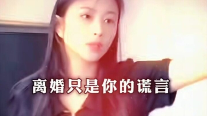 “Divorce is just your lie”