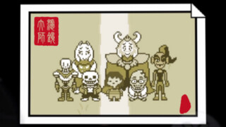 What if Undertale happens in China?