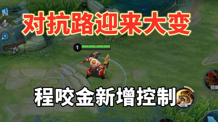 Cheng Bitingjin’s first skill now includes crowd control, which really puts him at risk of being ove