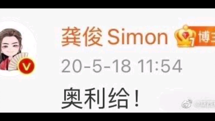 【Gong Jun】Gong Jun, the “silly sweetie” with top-tier verbal sparring skills!!