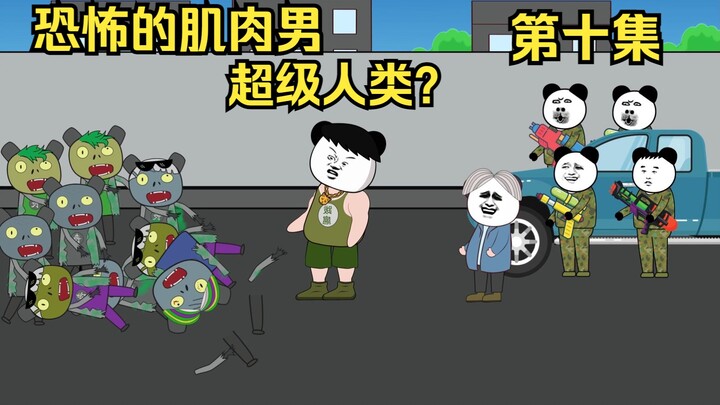 【大饼末世生存记】五金店偶遇"人形坦克"，难道是超级人类吗？