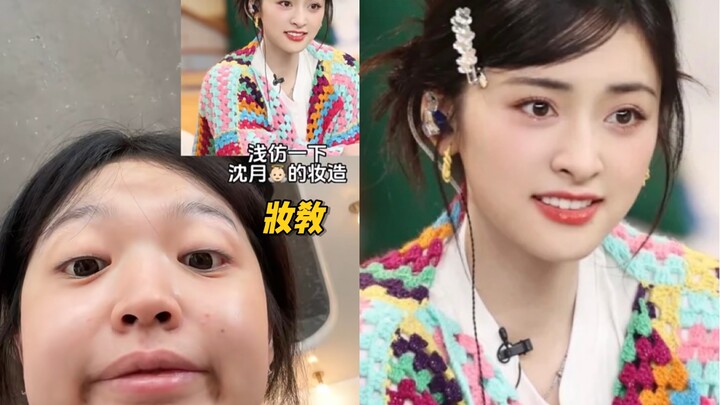 أكثر من 20 ألف مشاهدة لتقليد مكياج شين يوي! ستايل الدوبامين رطب ونضر بس! من يفهم هاللياقة!!! وجه دائ