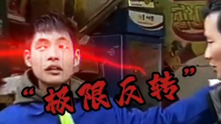 "Matamu Merah" "Seri Manusia Level Max 69"