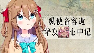 【نيورو】"الحب الأبدي" من تأليف نيورو