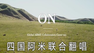 【防弹少年团】中韩美意四国六名阿米联合翻唱ON！这回高音真的原版了！