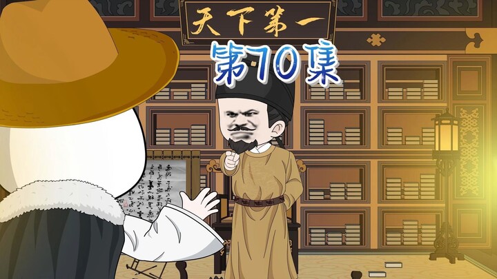 你就是一个乱臣贼子