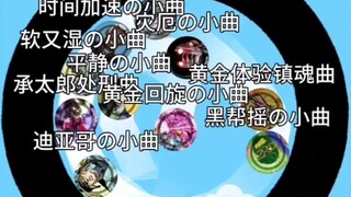 小球淘汰赛jojoの小曲
