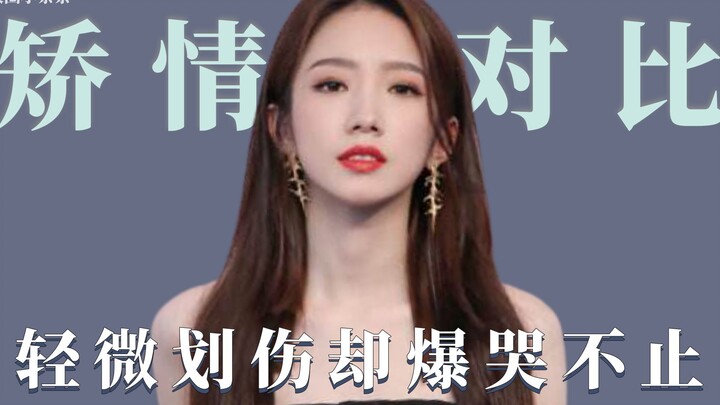 孟美岐被树枝轻微划伤却爆哭不止，乔欣怕水却坚持把头埋进海里