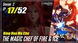 【Bing Huo Mo Chu】 S2 EP 17 (69) "Menantang Zi Xiu"  - The Magic Chef of Fire and Ice | Multisub