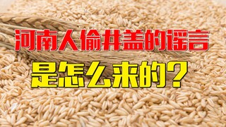 Lời đồn người Hà Nam trộm nắp cống bắt nguồn từ đâu?