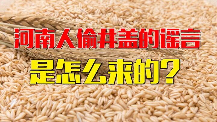 كيف انتشرت شائعة أن أهل خنان يسرقون أغطية البالوعات؟