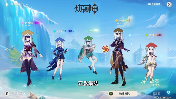 Invention Project: Pure-Quality Five Gods!