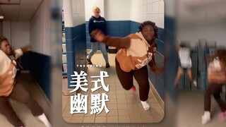 只有老美会想到这么玩😂