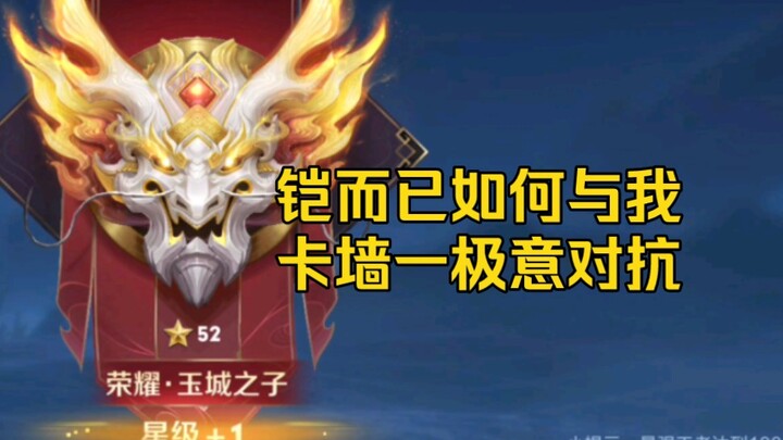 بِدِقَّةٍ مُثْلَى، تخطّي الحائط بسهولة!