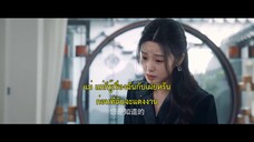 Blossoms of Deception (2024) รอยแค้นซ่อนบุปผา EP 20 [ซับไทย]