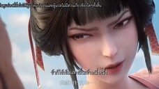 กระบี่จงมา ตอนที่ 7 ซับไทย