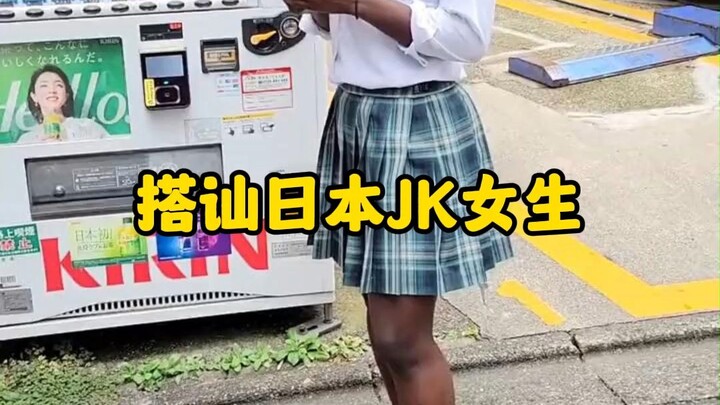 Mendekati gadis sekolah menengah Jepang