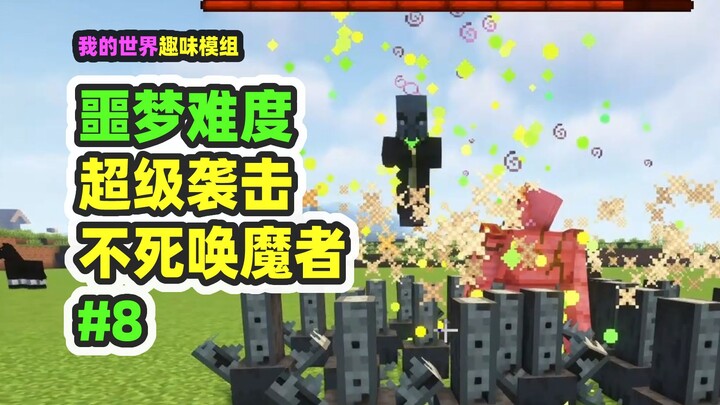 Minecraft: Nightmare Difficulty 8, the Ultimate Raid, the Undying Illager