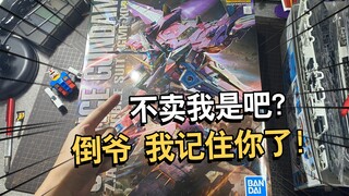 讲讲关于倒爷横行霸道的事【电动爷们】