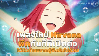 [AMV]Nirvana