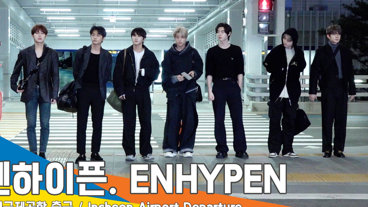 【ENHYPEN】230421 [ถนนสนามบิน] กิจกรรม We Bridge ออกเดินทาง | บรรยากาศขาออกที่สนามบินอินชอน