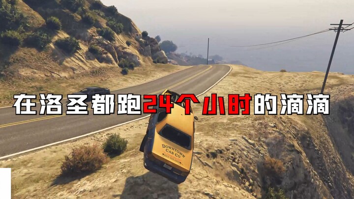 Lái xe dịch vụ 24 giờ ở Los Santos có thể kiếm được bao nhiêu tiền?