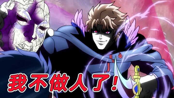 二次元最坏反派！杀完亲爹杀养父，还妄图变成吸血鬼统治世界！《JOJO的奇幻冒险》第一集