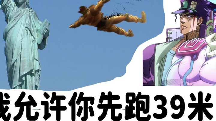 [Special Effects] DIO's escape route