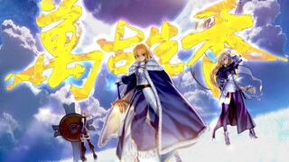 [Anime] Jelita dan Berwibawa! Inilah Karakter Wanita dari "Fate"