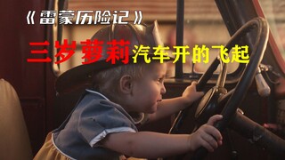 A cute three-year-old kid drives a car like a pro!