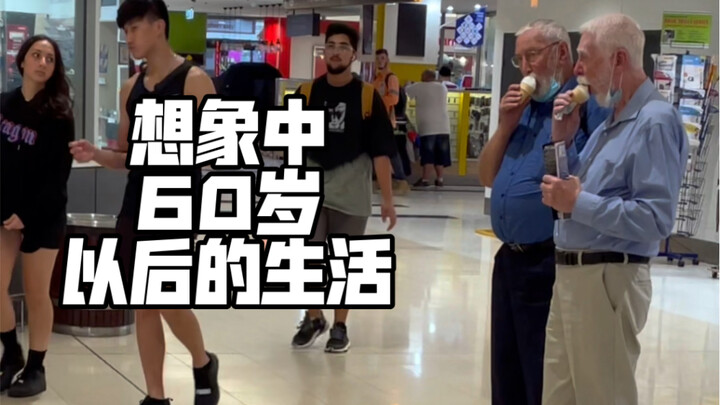 على الأرجح، حياة كبار السن في الدول المتقدمة اليوم هي ما ستبدو عليه حياتنا عندما نشيخ…