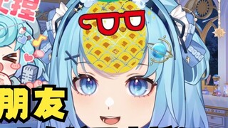 [Tiandou] Pineapple friend appeared in Tiandou's live broadcast room for the first time. Seeing the 