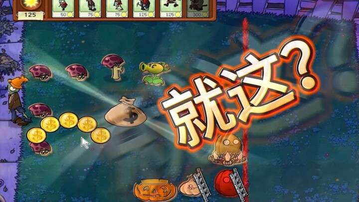 Plants vs. Zombies: I’ve been testing the formations for two days—this is it?