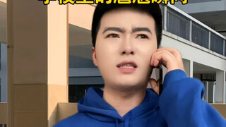 学校里的尴尬瞬间！