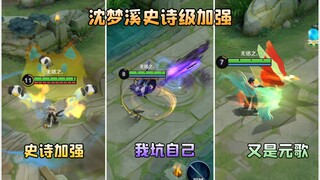 แมลงของ Yuange กลับมาแล้ว Shen Mengxi ได้รับบัฟระดับมหากาพย์ และ Baili Shouyao กำลังขุดหลุมฝังศพของต