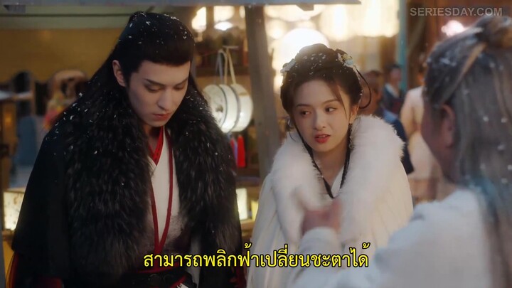 The Snow Moon (2023) สายลมจันทราดุจหิมะ EP 16 [ซับไทย]