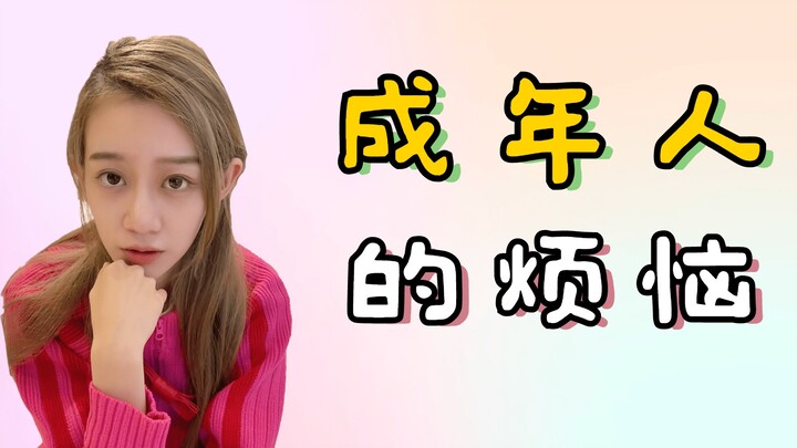 ผู้หญิงเมื่ออายุเลย 20 ปีไปแล้ว ก็ไม่ควรแต่งตัวเหมือนเด็กอีกต่อไป!