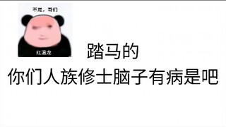 野生妖修的花语是“手慢无”