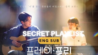 Secret Playlist (2023) official trailer | Korean drama [Eng Sub] |Shin Hyun Seung And Kim Hyang Gi