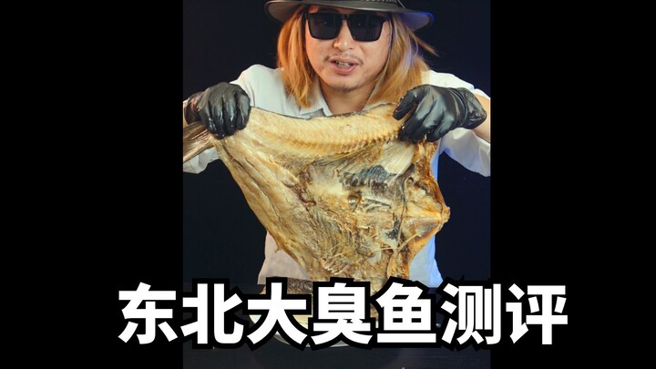 Stinking dead fish floating in the icy river—have you ever heard of Northeast China’s “Big Stinky Fi