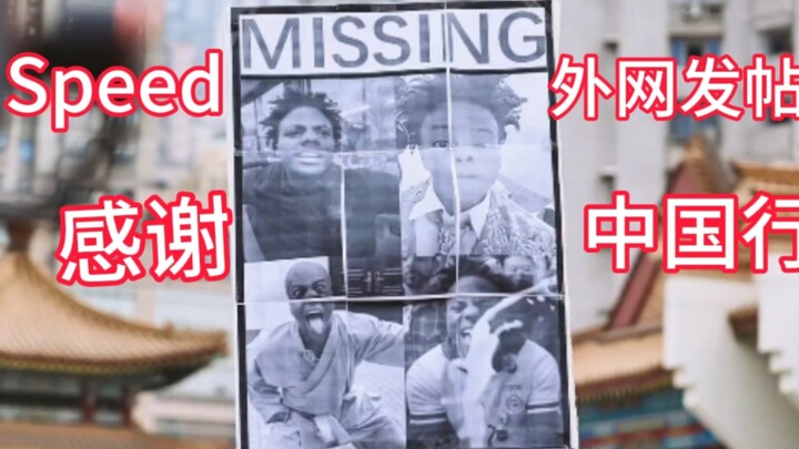 Lúc 2h sáng, Speed đăng bài trên Instagram từ mạng ngoài để chia sẻ những mảnh ký ức; chỉ vài giờ đã